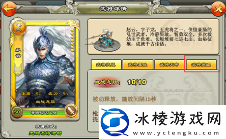 模拟器！逐鹿三国之君临天下武将怎么变强逐鹿三国之君临天下武将系统介绍