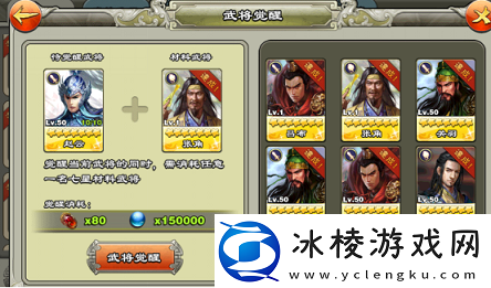 模拟器！逐鹿三国之君临天下武将怎么变强逐鹿三国之君临天下武将系统介绍