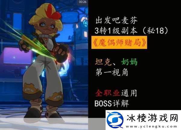 征服深渊的秘诀-出发吧麦芬尤米尔深渊速通全攻略