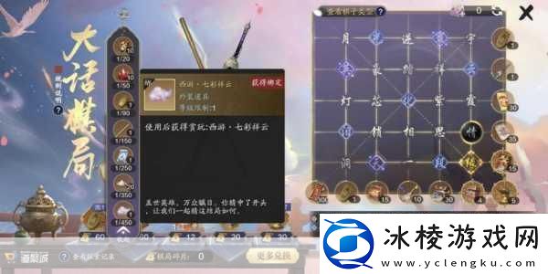 天涯明月刀七星棋局