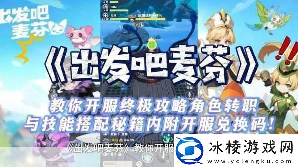 征服深渊的秘诀