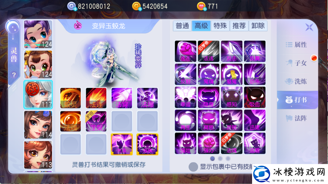 桃花源记法术宠物培养全解析