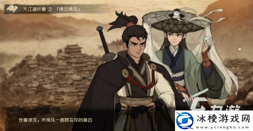 大江湖之苍龙与白鸟下载地址分享