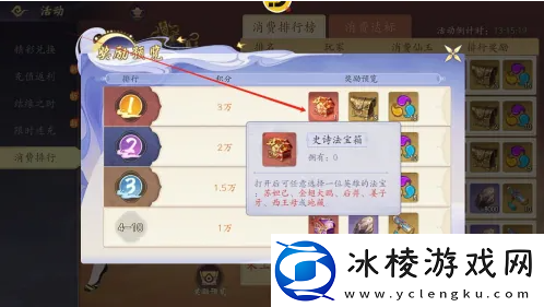 游戏公告！幻塔封神录法宝幻塔封神录法宝宝箱获得攻略