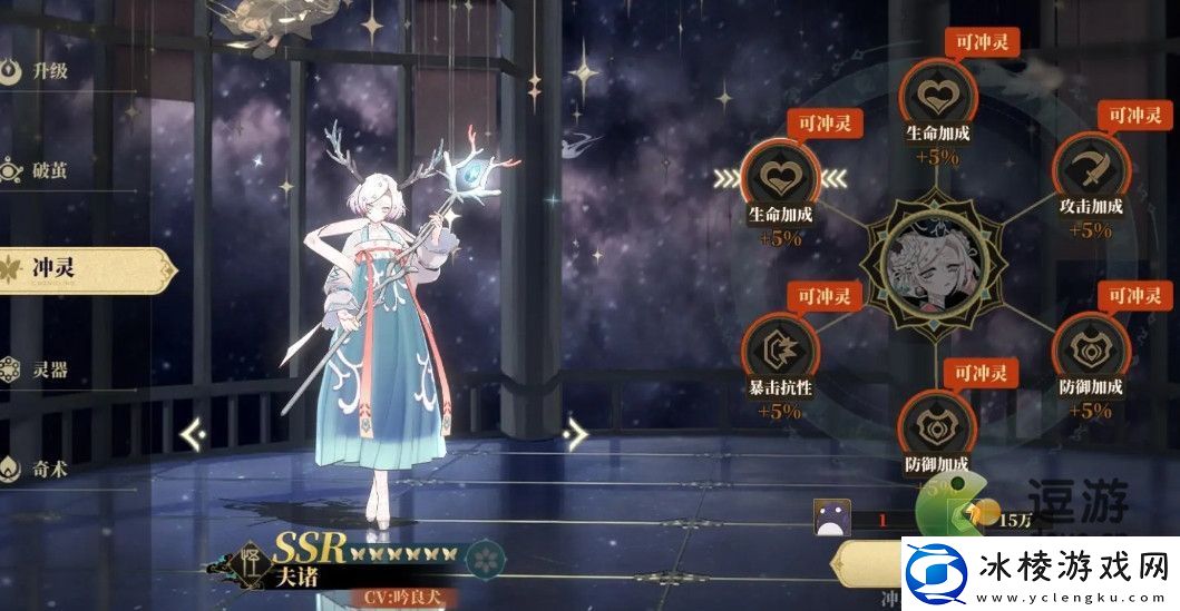 山海镜花夫诸灵器搭配攻略