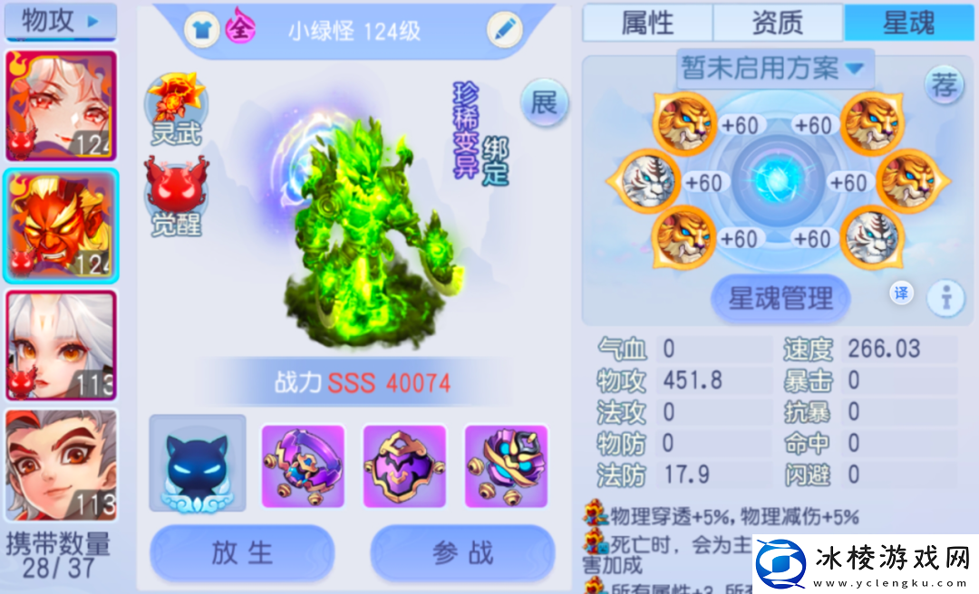 桃花源记打造你的专属小哪吒