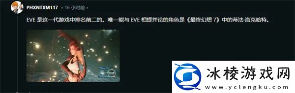 外媒评年度十佳性感游戏角色剑星伊芙仅第七