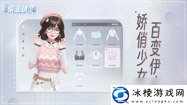 战盟桌面精灵游戏特色内容介绍