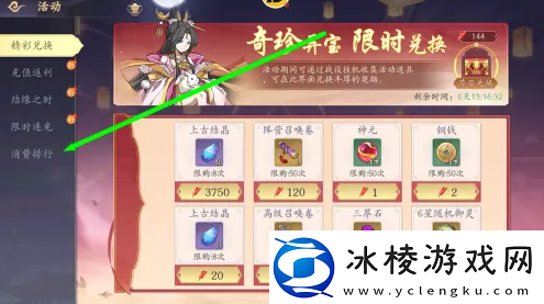 游戏公告！幻塔封神录法宝幻塔封神录法宝宝箱获得攻略