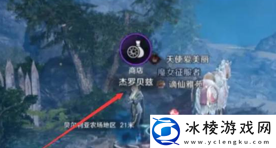 黑色沙漠手游杰罗贝兹在哪里