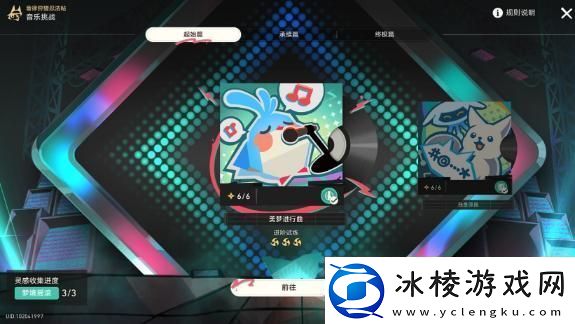 崩坏星穹铁道2.6新版本留声机唱片获取位置详解