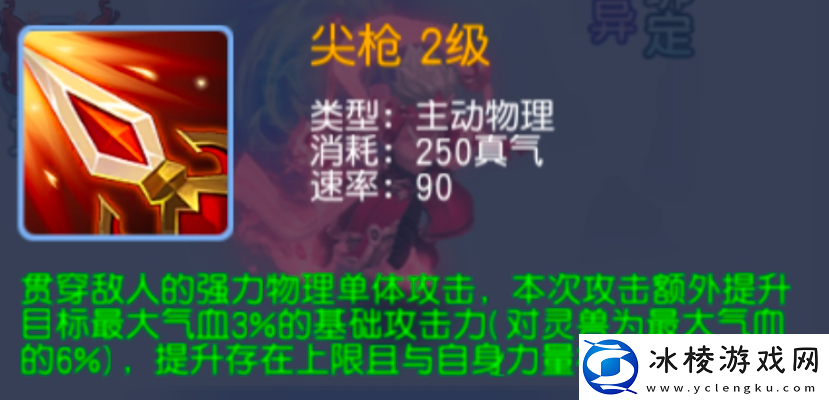 桃花源记打造你的专属小哪吒