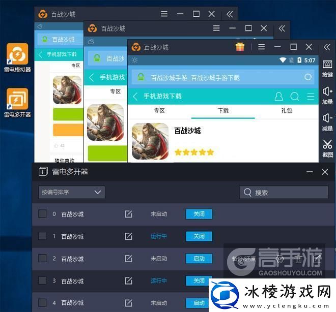 原创百战沙城怎么双开、多开