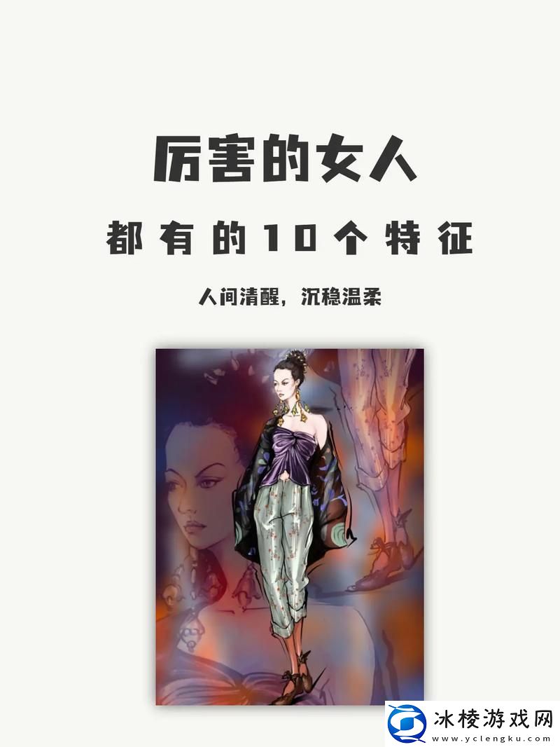“绝世女侠”解码