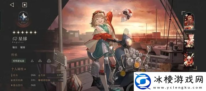 重返未来1999星锑怎么样