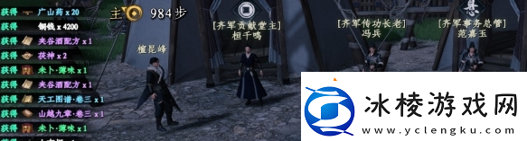 下一站江湖2夹谷酒配方在哪里获得软件教程玩法