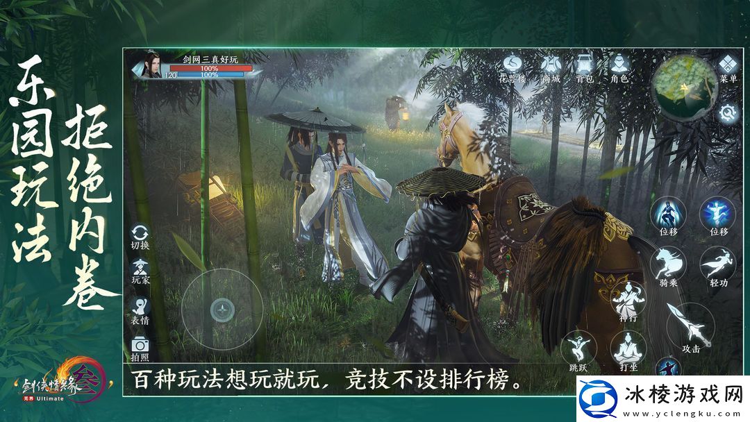 剑3蚕丛寨声望提升方法是什么