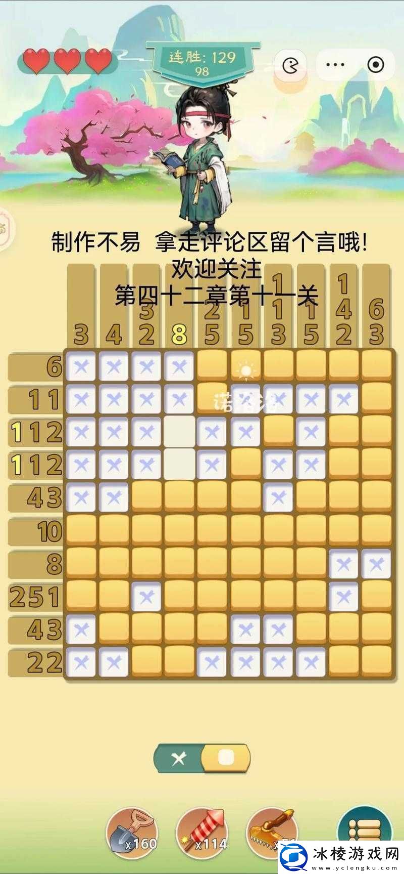 史上最囧游戏4第26关究竟如何破解-超详细图文攻略带你揭秘！