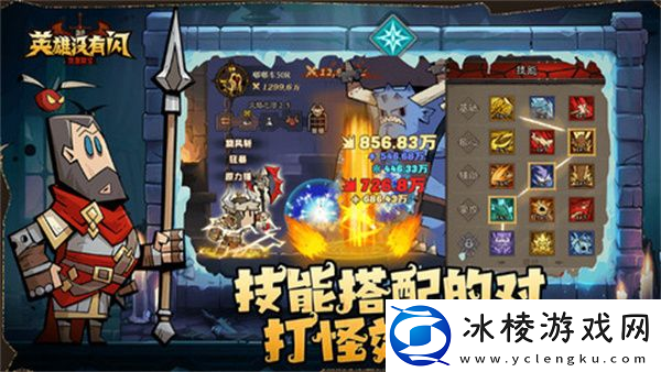 英雄没有闪最新兑换码有什么-2025英雄没有闪兑换码