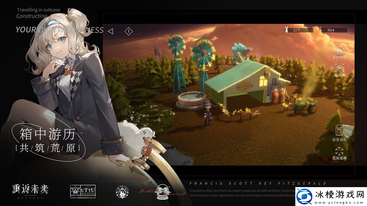 重返未来1999星锑怎么样