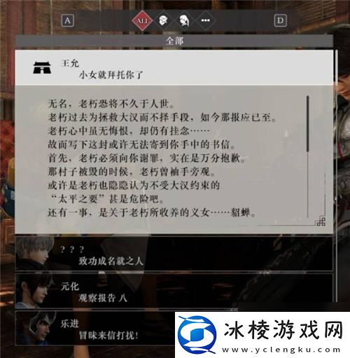 真三国无双起源貂蝉情谊解锁及升级方法