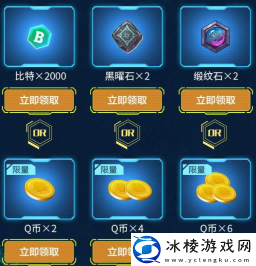 我的起源注册礼包怎么领取-注册礼包领取方法