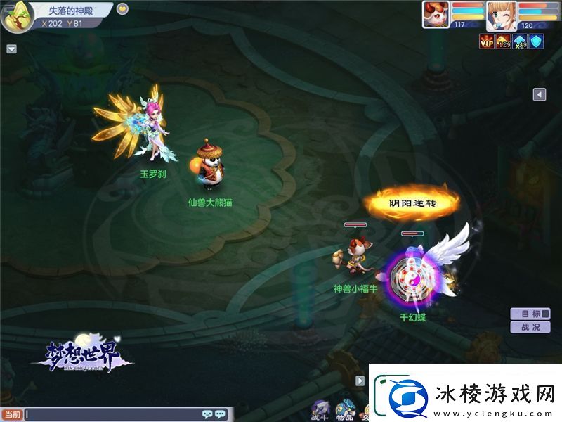 华山论剑-全新梦想世界单人比武大会武会天下