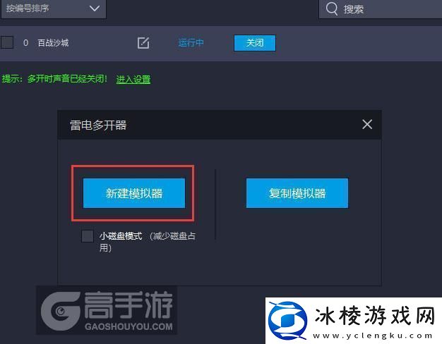 原创百战沙城怎么双开、多开