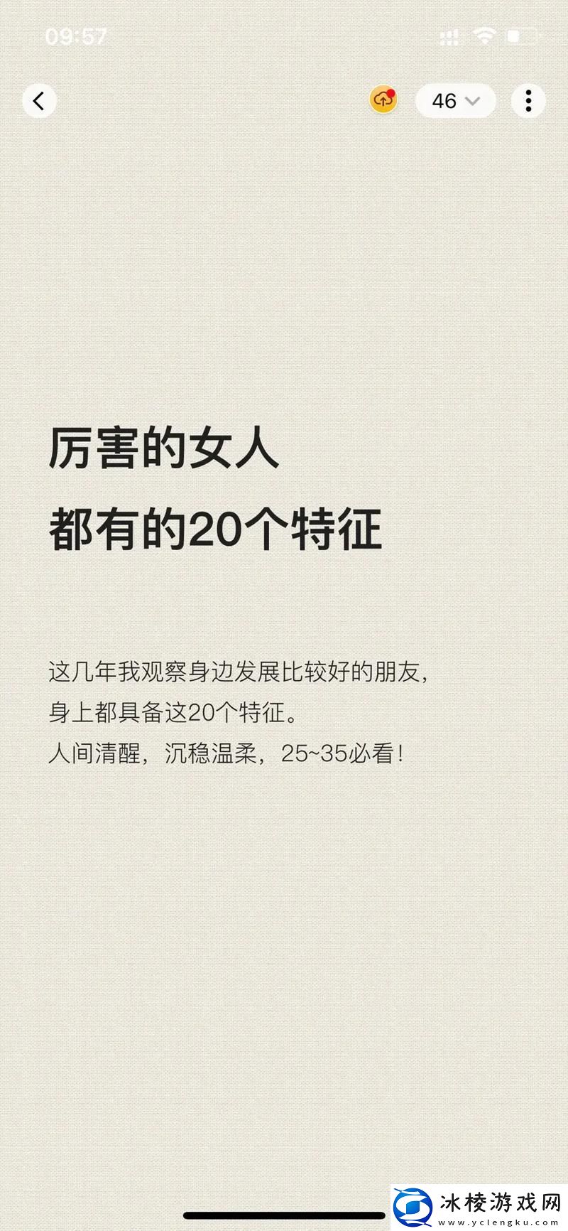 “绝世女侠”解码