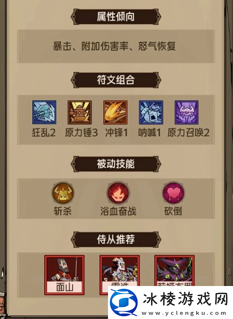 英雄没有闪流派攻略