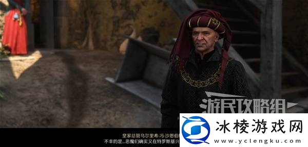 天国拯救2特罗斯基的恶魔支线任务全流程攻略