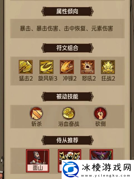 英雄没有闪流派攻略