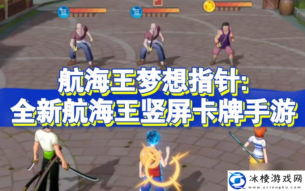 航海王梦想指针礼包兑换码2025大全