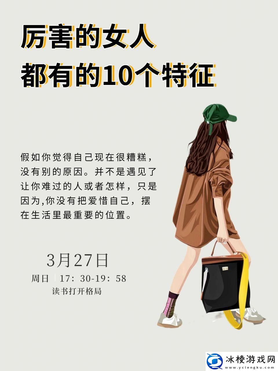 “绝世女侠”解码：科技圈10大反转魅力