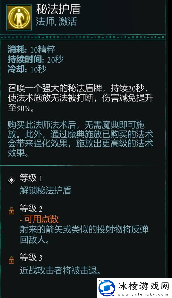 宣誓游戏法术有什么