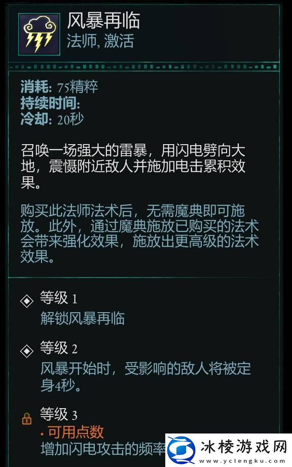 宣誓游戏法术有什么