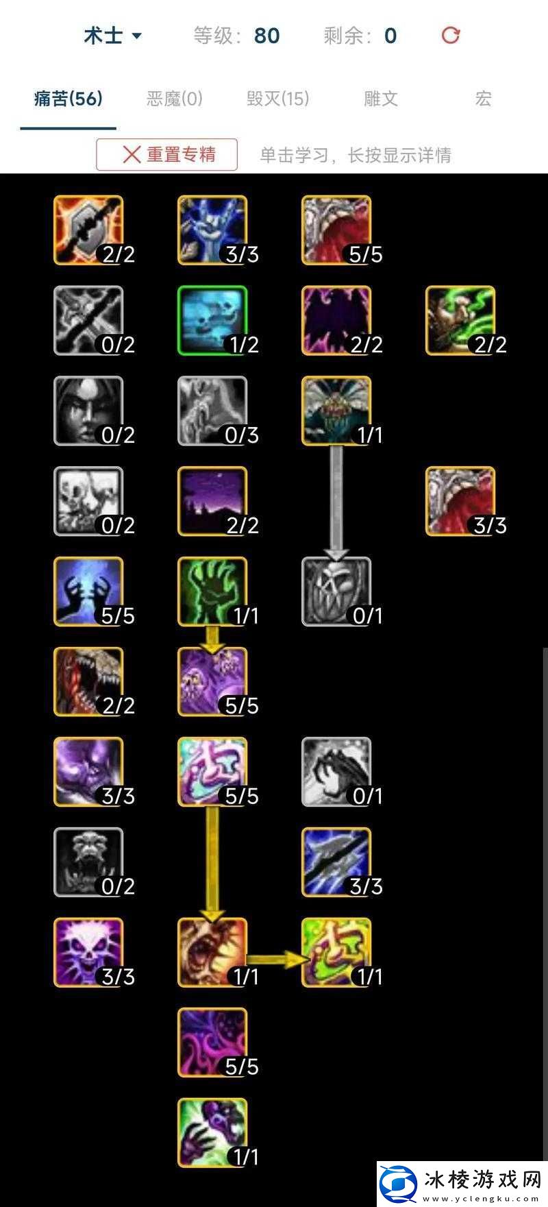 魔兽世界8.0痛苦术技能全面改动加强还是削弱玩家必看！