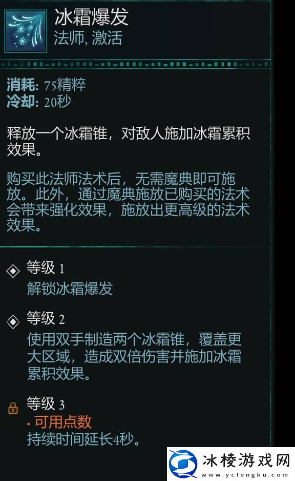 宣誓游戏法术有什么
