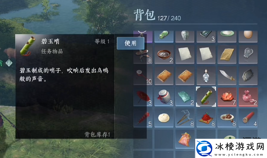 逆水寒风物有灵任务完成攻略