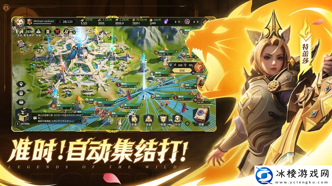 荒野国度手游最强阵容推荐