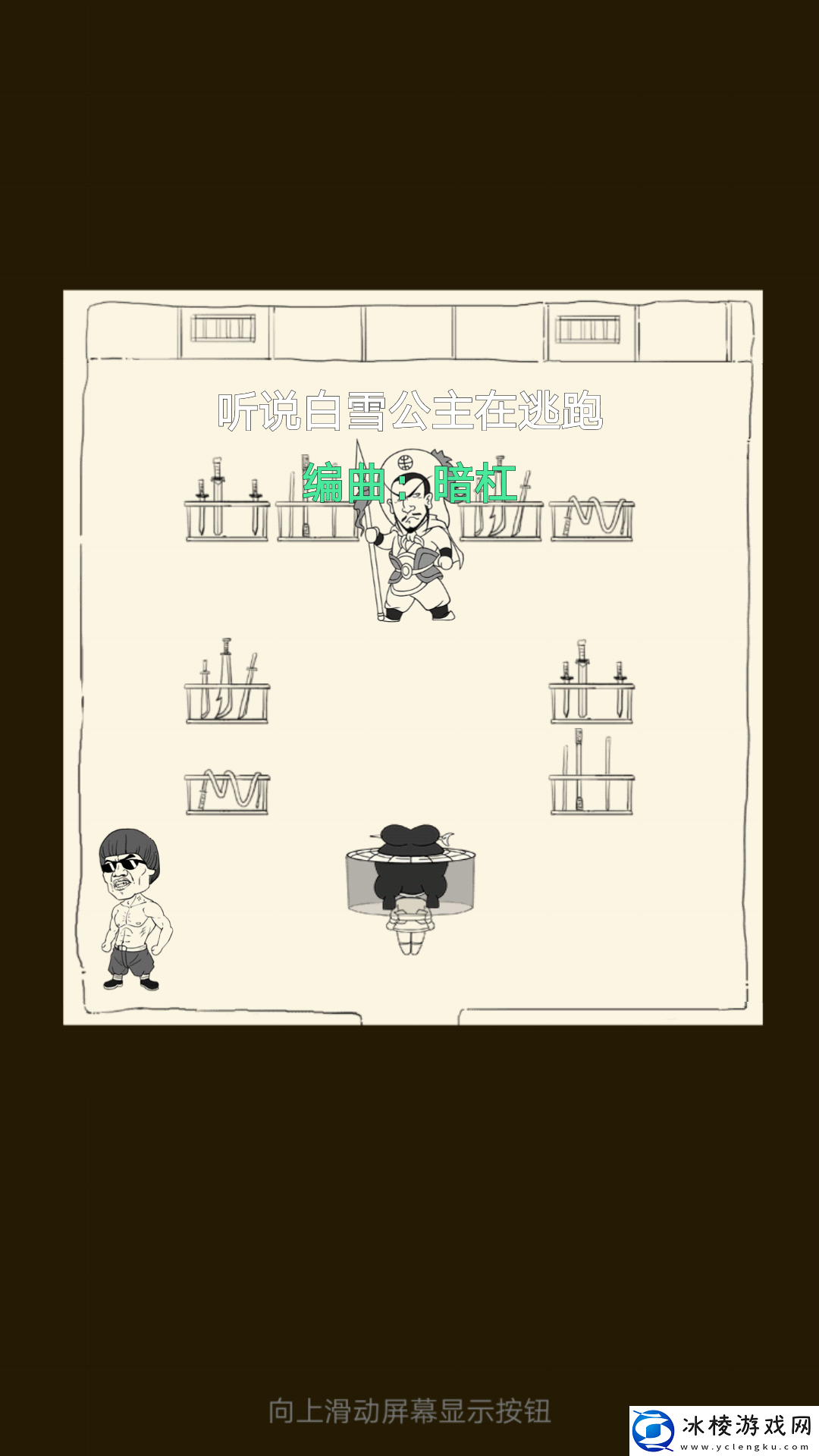 暴走英雄坛关于小七的攻略和一些要注意的