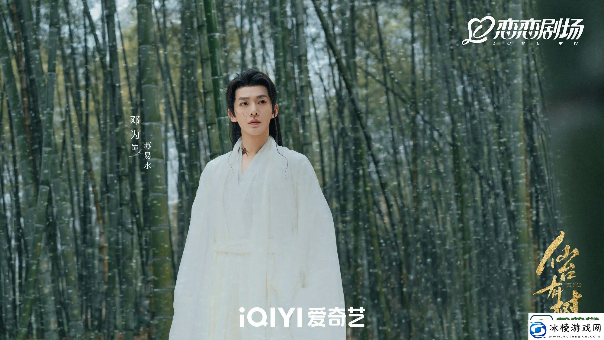 剧仙台有树定档2月7日