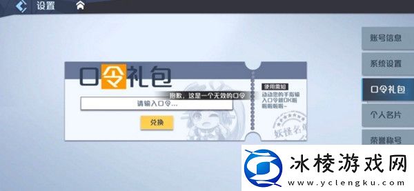 2020妖怪名单口令礼包CDK兑换码大全PVP对战策略提升技巧