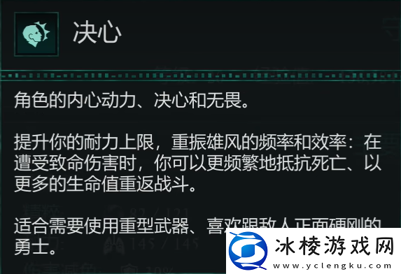宣誓Avowed属性加点建议