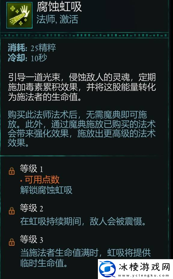 宣誓游戏法术有什么
