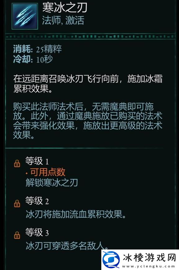 宣誓游戏法术有什么
