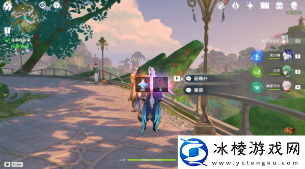 原神4.6往事亦新事任务怎么做