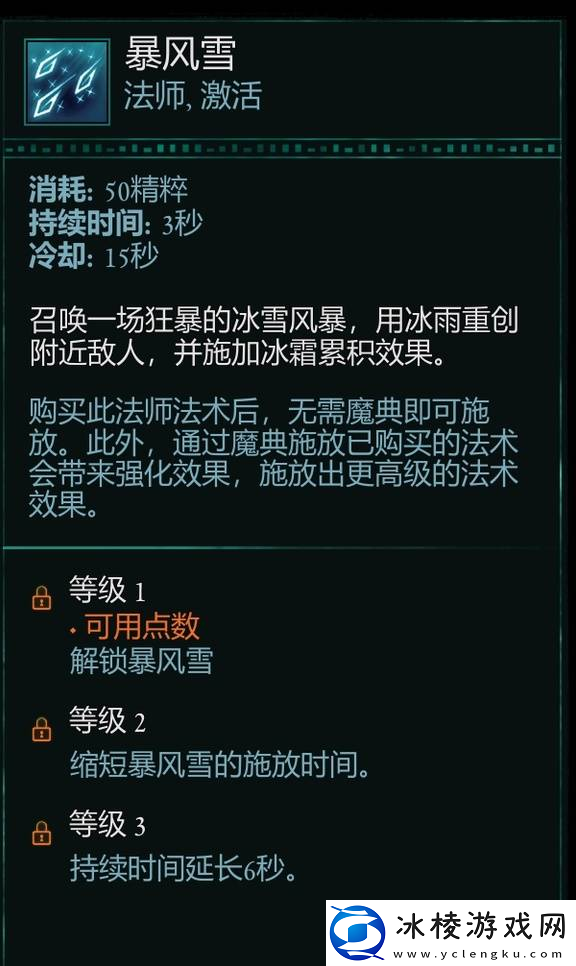 宣誓游戏法术有什么