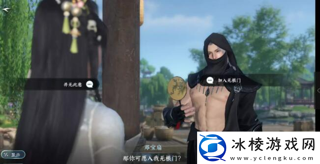 逆水寒手游无根门奇遇怎么触发