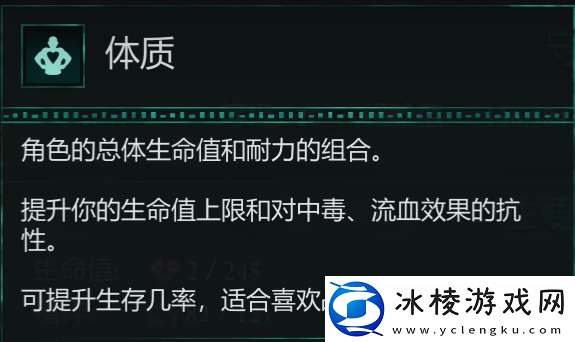 宣誓Avowed属性加点建议